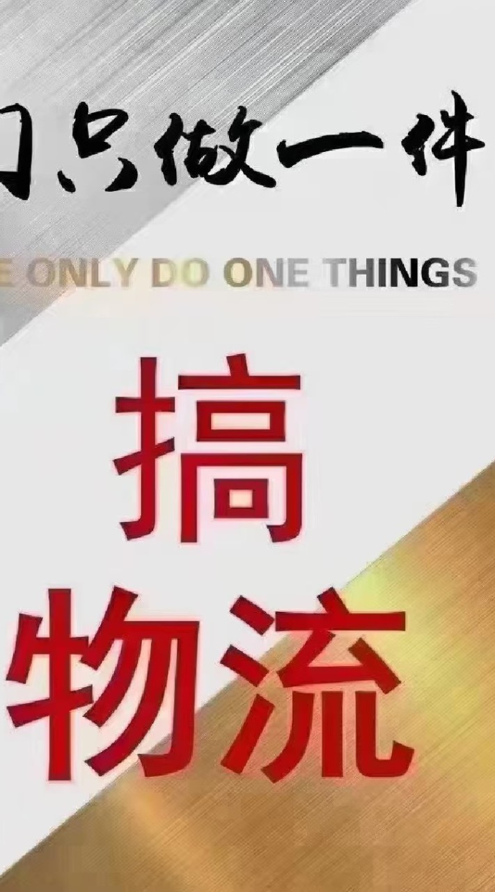 台灣集運專線