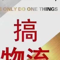 台灣集運專線