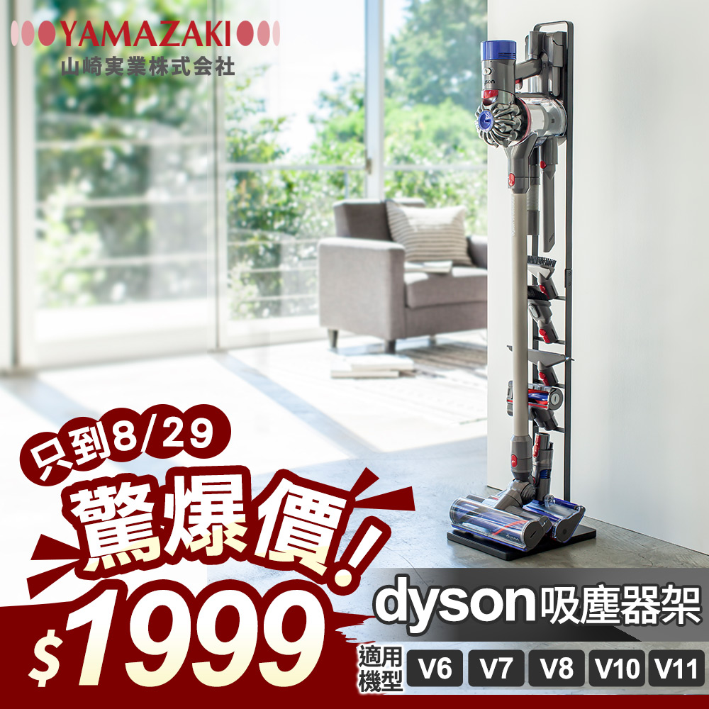 【活動只至8/29，驚爆價$1999】tower多功能吸塵器收納架(黑) 知名藝人推薦/加碼回饋5%購物金