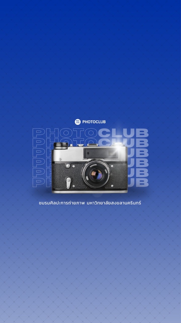ชมรมศิลปะการถ่ายภาพ
