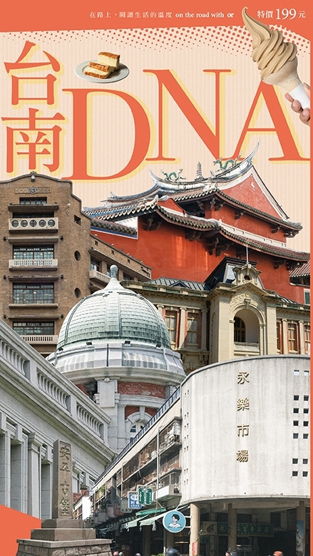 旅讀雜誌讀書會