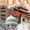 旅讀雜誌讀書會