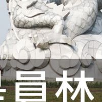 我是員林人