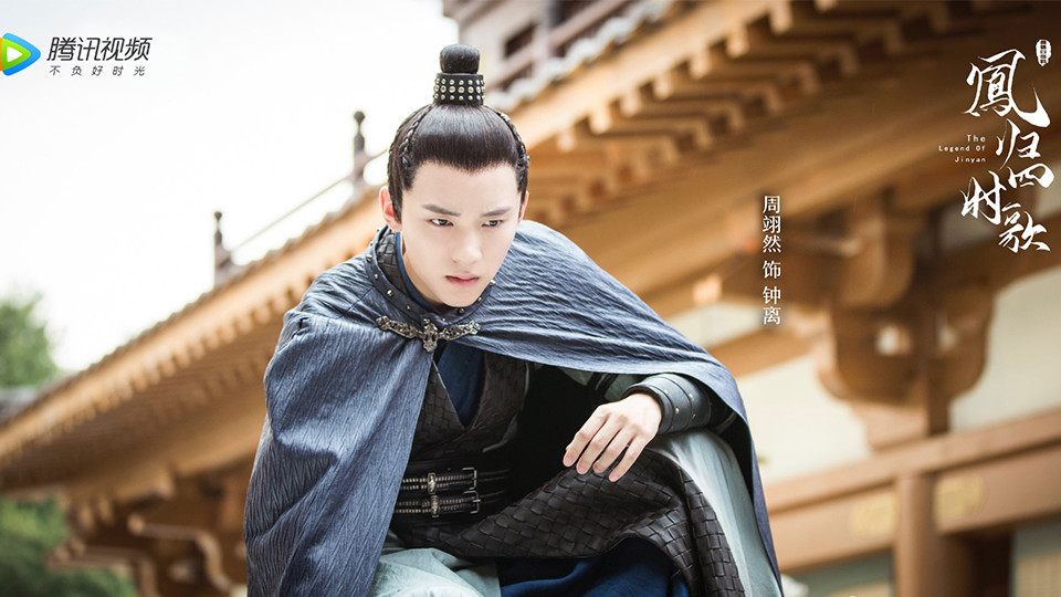 熱播甜寵劇古裝男神3：周翊然《鳳歸四時歌》