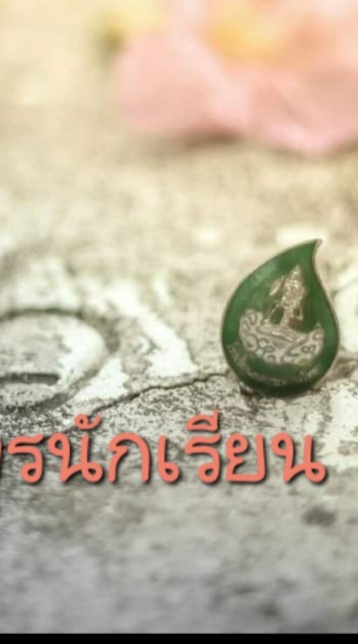 กิจการนักเรียน