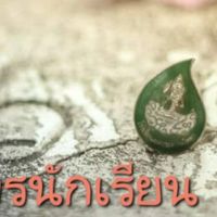 กิจการนักเรียน