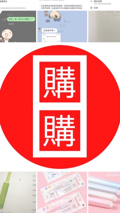 日購購日韓批發（總倉）