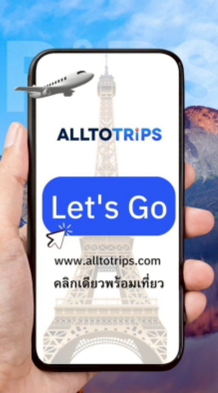 ALLTOTRIPS รวมทริป
