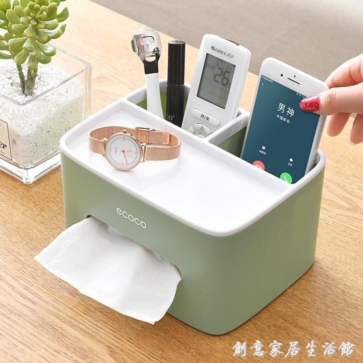 紙巾盒抽紙盒家用客廳餐廳茶幾簡約可愛遙控器收納多功能創意家居 SUPER SALE樂天雙12購物節