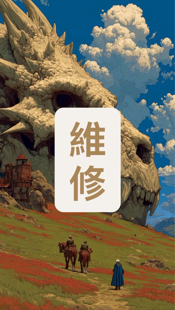 萬能工商宿舍維修報修群組