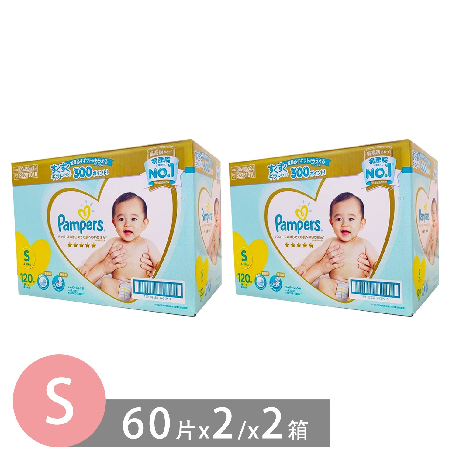 日本製造原裝進口，全方位新升級幫寶適日本境內版紙尿褲。日本產院首選NO.1，好品質守護嬌嫩初肌。台日同步：日本媽咪瘋搶、明星部落客激推。原特級棉柔紙尿褲/尿布全方位新升級。超透氣》360度內外表層全方