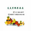 🍒天天買鮮果🍒八德店