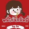 หมี่ไก่ฉีก by Im