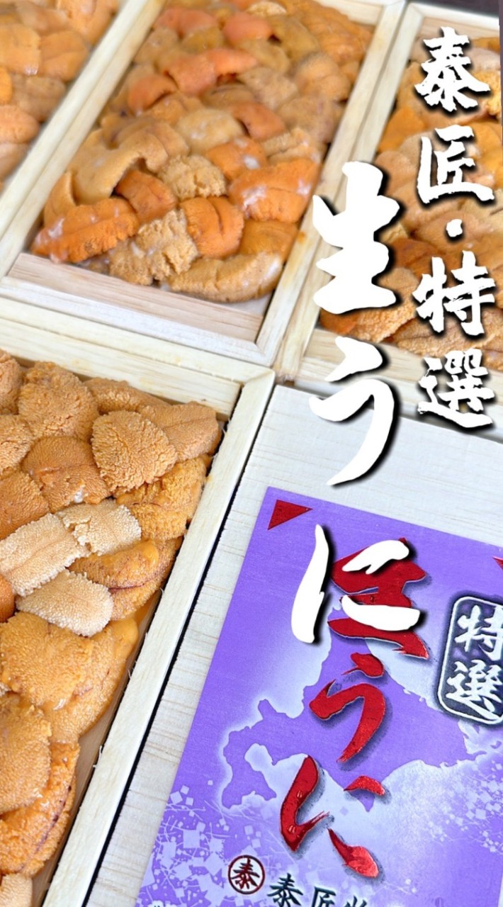 畯畯水產 優質海鮮肉品