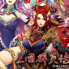 三國群英傳online20週年回坑交流群