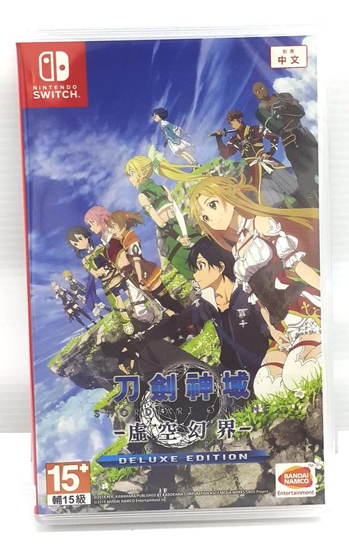 [刷卡價] 任天堂 Switch NS 刀劍神域 虛空幻界 豪華中文版 預購中