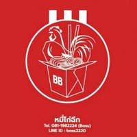 BB หมี่ไก่ฉีก