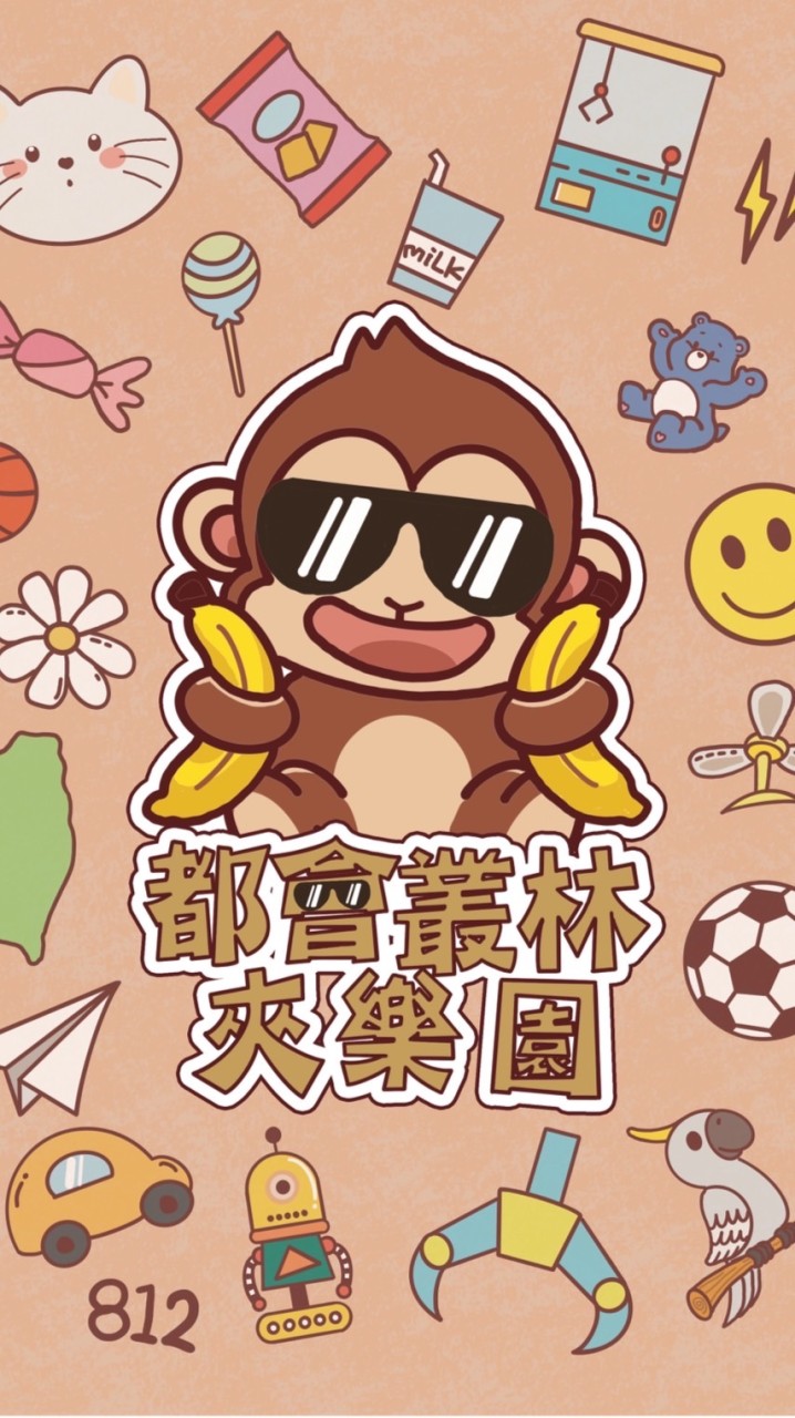 《都會叢林夾樂園-中和旗艦店》