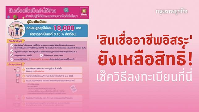 à¸¥à¸‡à¸—à¸°à¹€à¸š à¸¢à¸™à¸ª à¸™à¹€à¸Š à¸­à¸˜à¸™à¸²à¸„à¸²à¸£à¸­à¸­à¸¡à¸ª à¸™ 10 000 à¸šà¸²à¸— à¸¢ à¸‡à¹€à¸«à¸¥ à¸­à¸ª à¸—à¸˜ à¹€à¸Š à¸„à¸§ à¸˜ à¸¥à¸‡à¸—à¸°à¹€à¸š à¸¢à¸™à¸— à¸™ à¸à¸£ à¸‡à¹€à¸—à¸žà¸˜ à¸£à¸ à¸ˆ Line Today