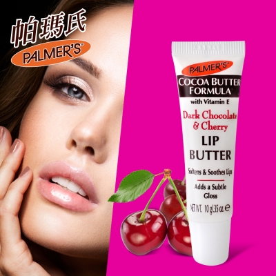 Palmer’s 帕瑪氏 黑巧克力唇蜜系列
