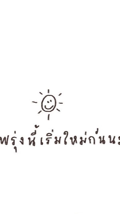ตัวแทนขายแอคคั้ป!🥄