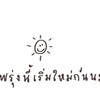 ตัวแทนขายแอคคั้ป!🥄
