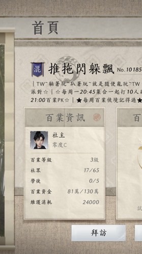 燕雲#推托閃躲飄