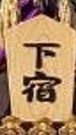 中原下宿町内会 2026子ども神輿