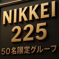50名限定の🌟日経先物225🌟波形分析🧐