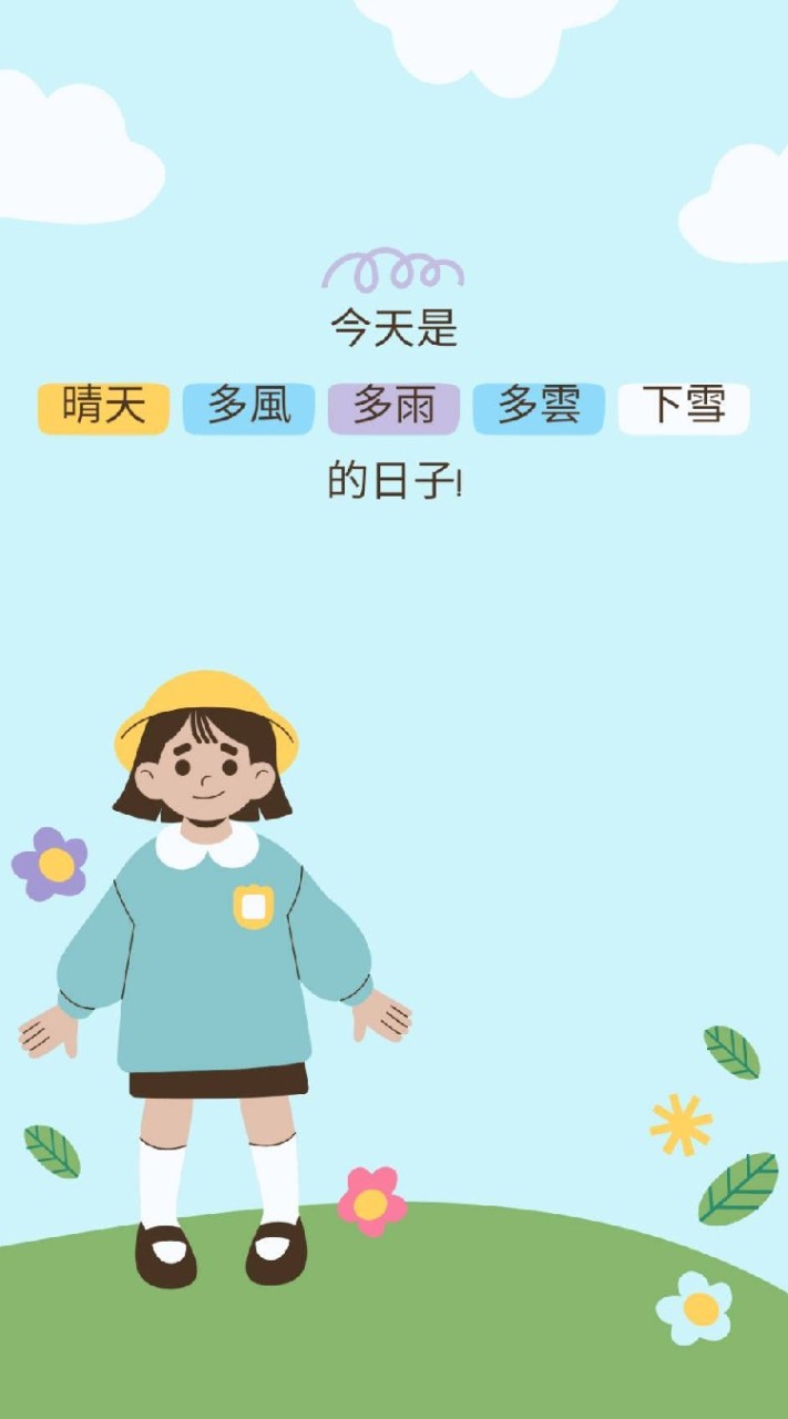 就是愛哈啦