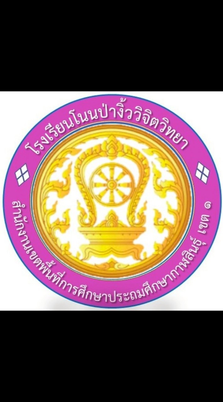 คณะกรรมการสถานศึกษา ร.ร.โนนป่างิ้วฯ