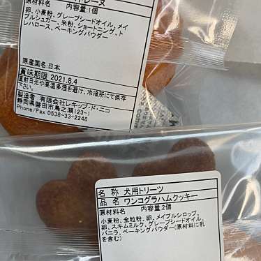 写真 Niko Gifts Sweets 磐田本店 ニコ ギフト アンド スイーツ イワタホンテン 鳥之瀬 磐田駅 スイーツ By Line Place