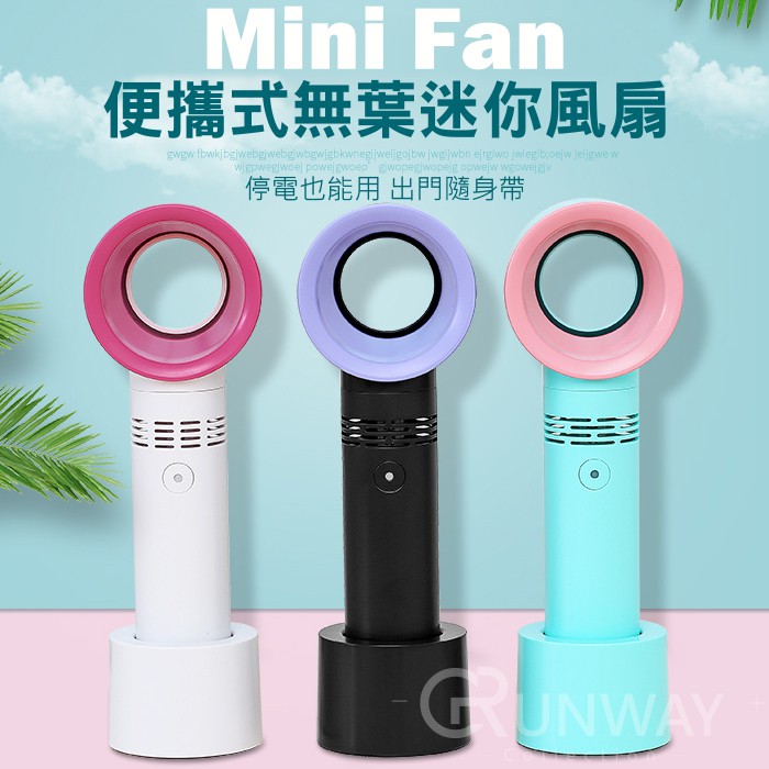 ZERO 9 無葉風扇 韓國超夯 手持風扇 迷你風扇 USB充電 便攜 三段風速 安全 寶寶風扇 mini fan