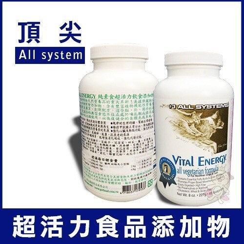 ＊WANG＊頂尖All System-超活力食品添加物0.5lb