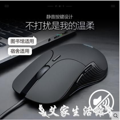靜音無聲有線滑鼠usb光電家用網吧辦公遊戲蘋果華碩聯想小米戴爾