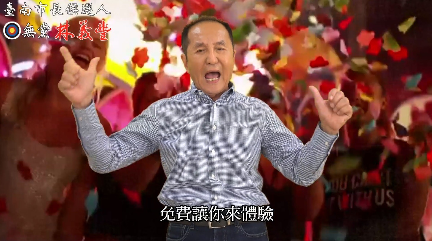 crazy friday瘋狂星期五-2｜妳好南搞