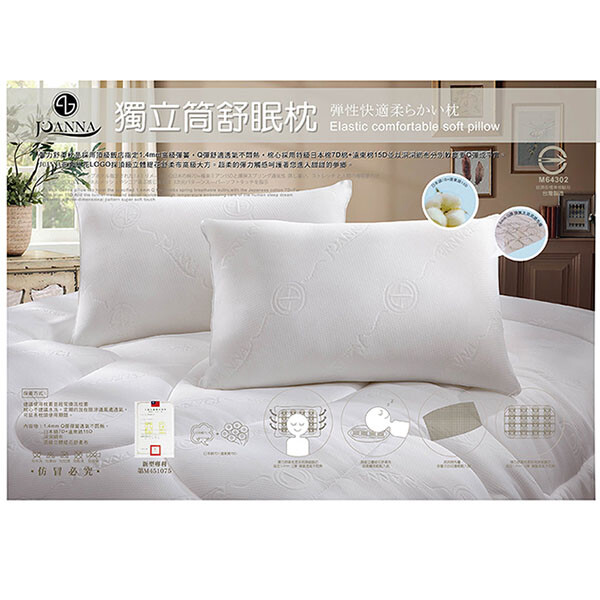 joanna 獨立筒彈簧枕-單入 jn-0022 台灣生產製造 採用頂級飯店1.4mm高級彈簧q彈舒適透氣不悶熱 棉心採用特級日本棉7d棉+遠東棉15d並以洞洞網布分別軟度要要q彈或平實 附精美提袋 