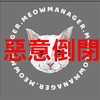 喵店長消保會資訊站