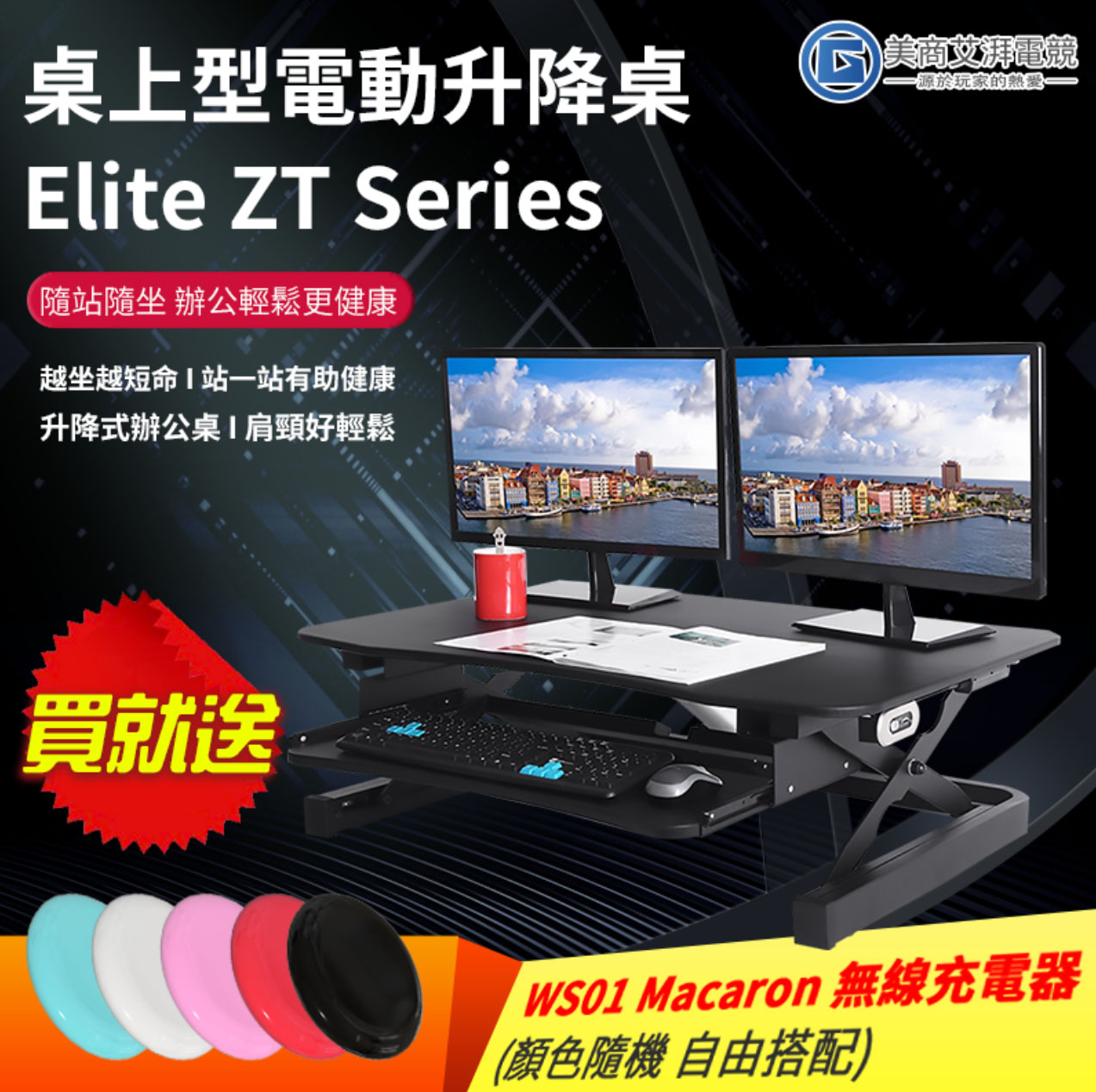 無段式升降自由調整高度馬達保固兩年側邊usb充電