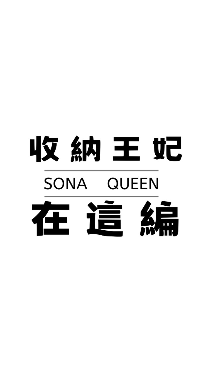 IP授權商品團購區