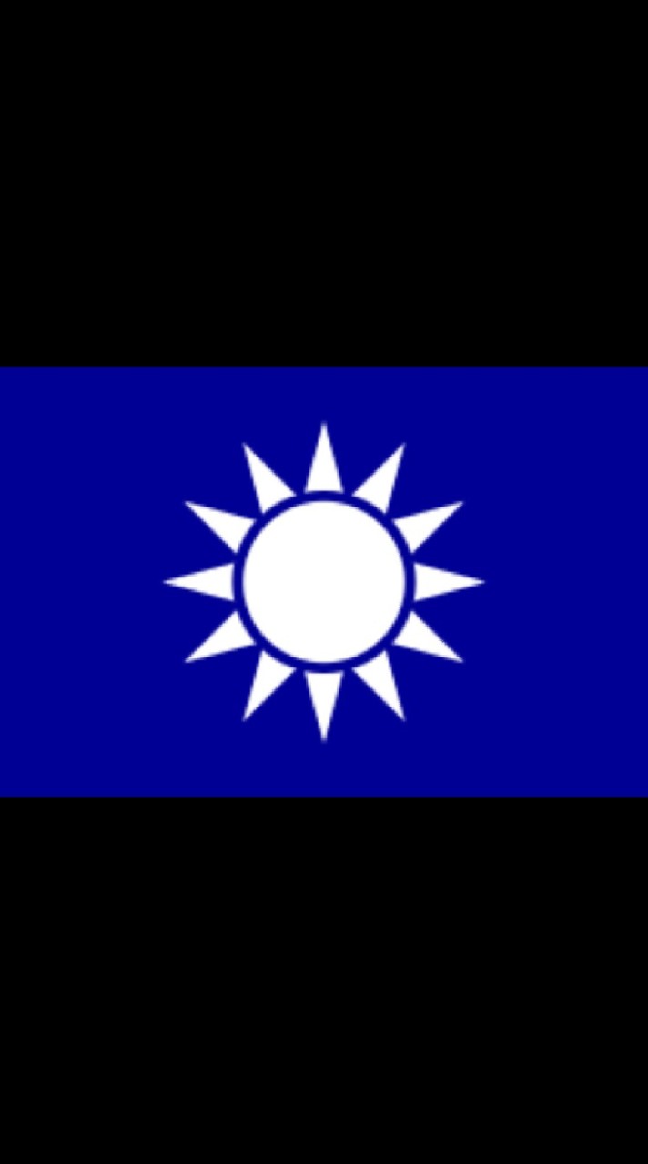 👑國民黨大小事。政治梗圖。藍色聯盟。爆料公社🐥選舉民調里長議員立委初選中常委🍻聊天俱樂部夥伴資訊新聞