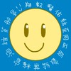 三和國小六年乙班