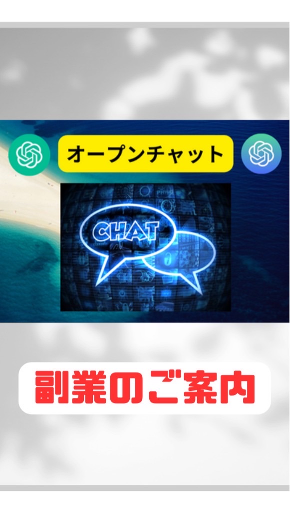 副業憩いの場【情報共有】
