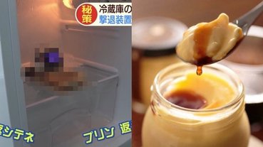 外宿必備！日本發明「布丁防盜裝置」，布丁的安全就讓它來守護！網友：「好可愛～想要」