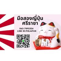 🌹ขายปลีก🌹 มือสองญี่ปุ่นศรีราชา_อีสวิง
