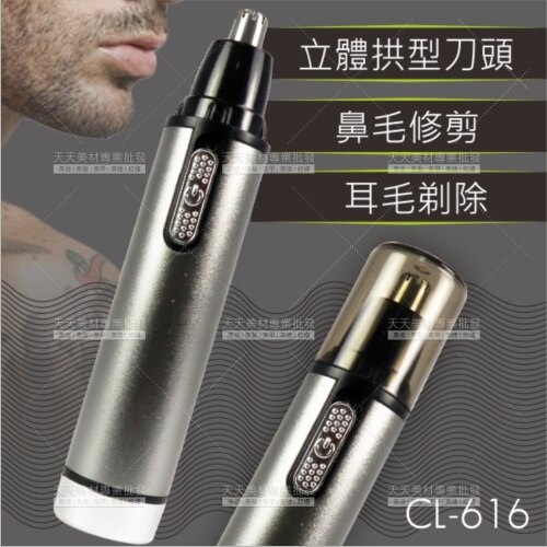 KINYO | CL-616男用電動鼻毛刀父親節[96657]