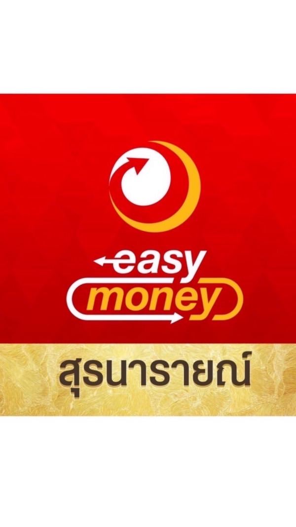 โรงรับจำนำอีซี่มันนี่ สุรนารายณ์ (ทรัพย์หลุดจำนำ)