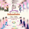 Alin Kisd พรีออเดอร์ จีน เวียดนาม ตามกระแส จิปะถะ