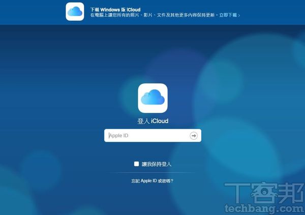 1.首先，從網頁端鍵入「www. iCloud .com」網站。