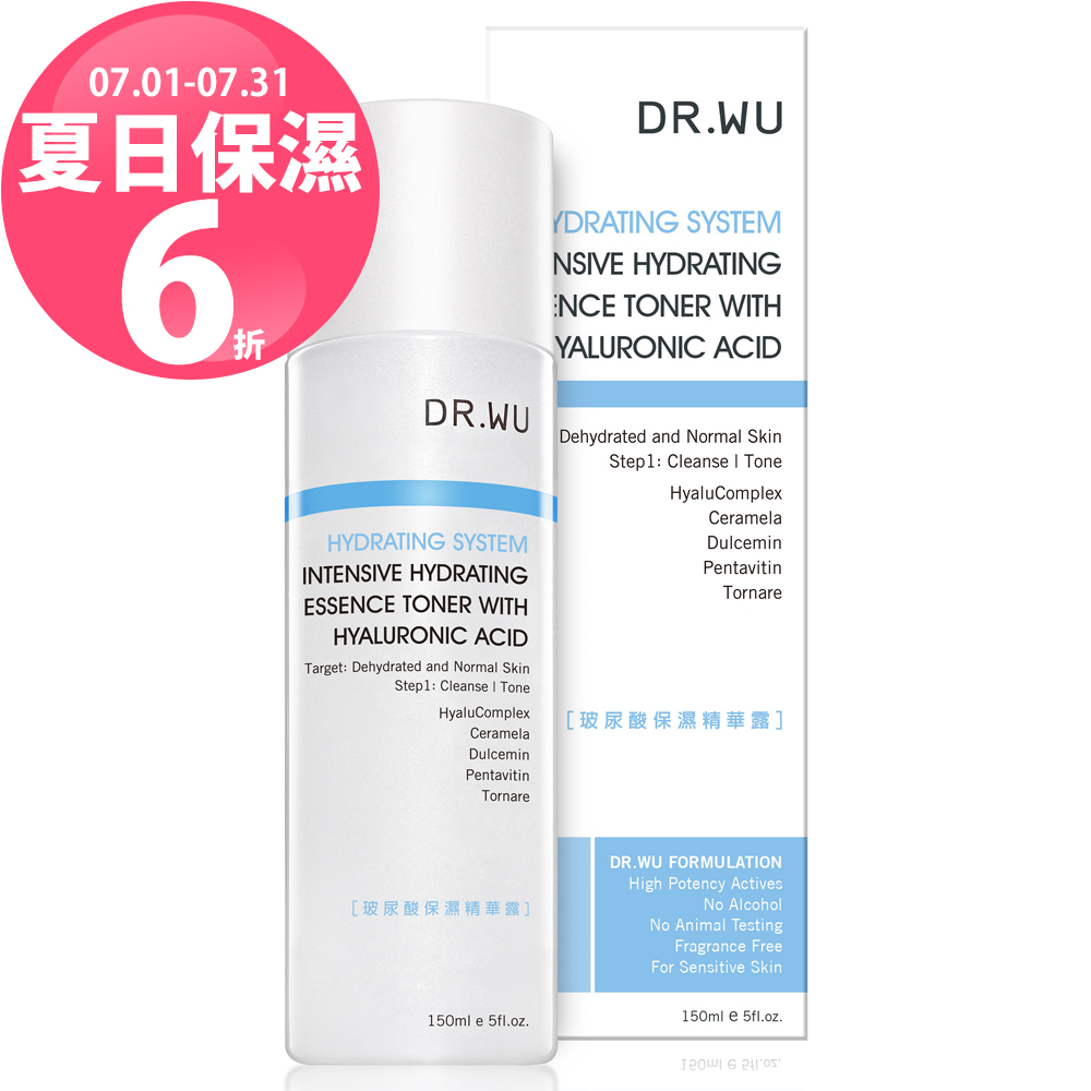 DR.WU 玻尿酸保濕精華露150ML